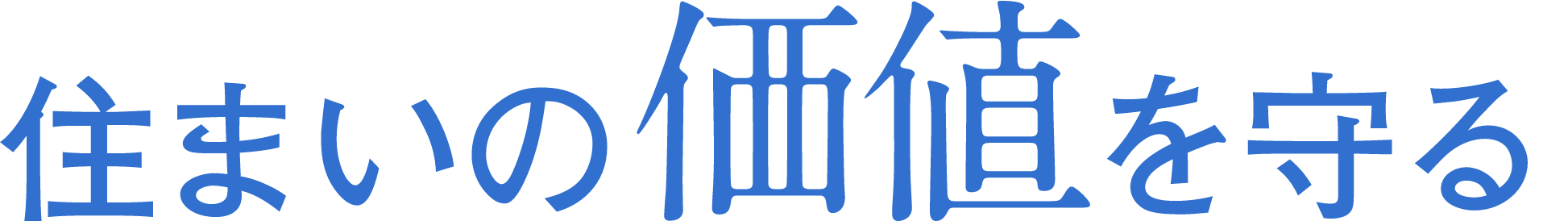 シロアリは北海道にもいる。
